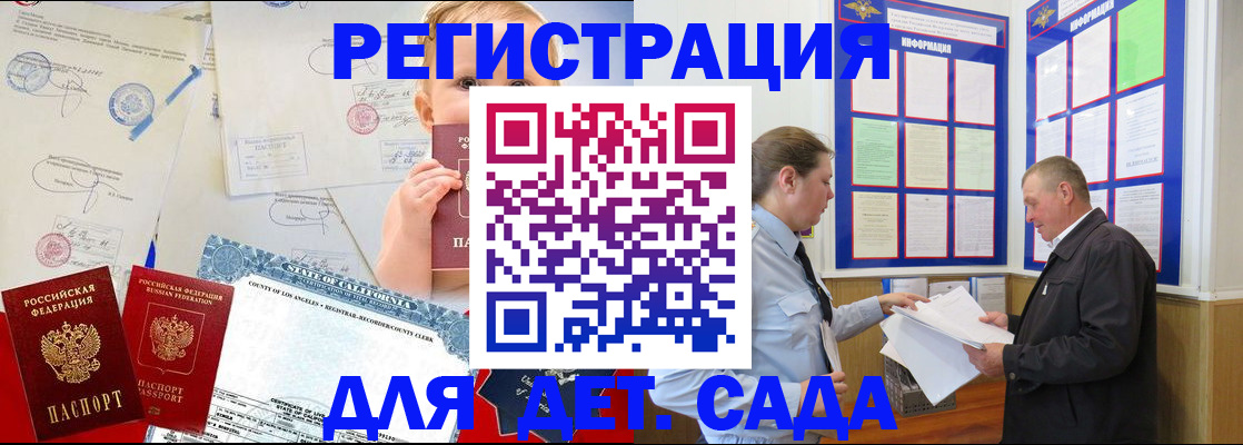 регистрация в Назарово