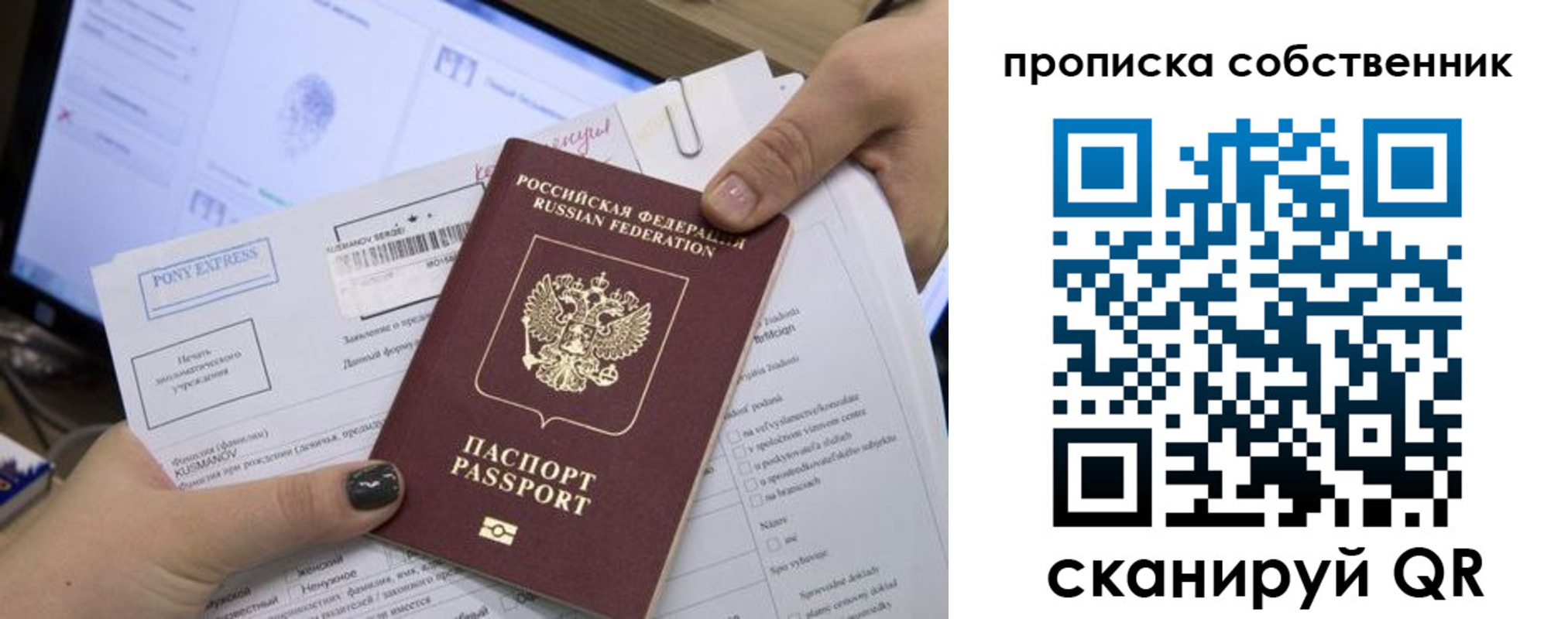 миграционный учет в Назарово