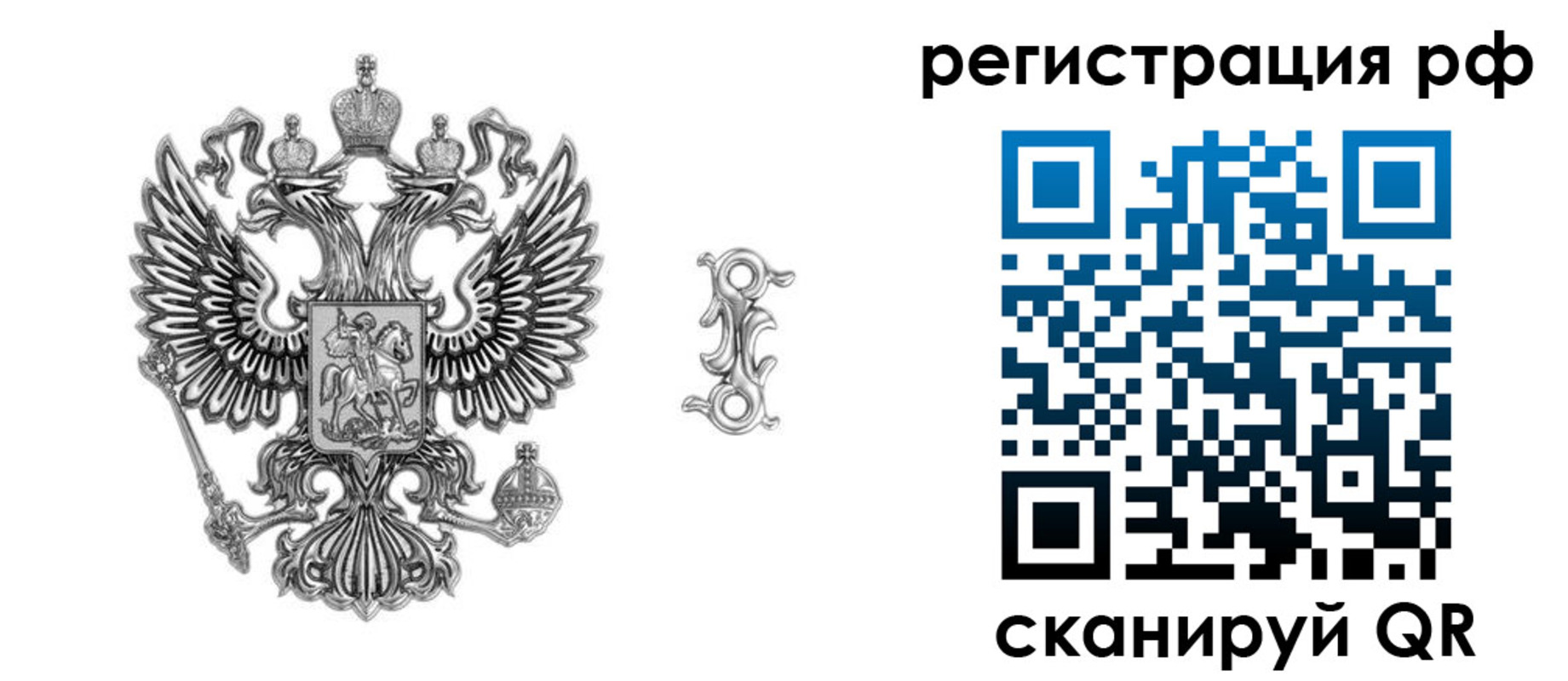 прописка паспорт в Назарово