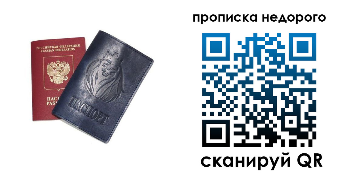 прописка для кредита в Назарово