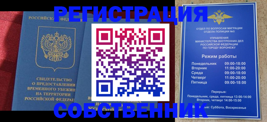 регистрация в Назарово