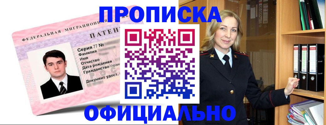 временная регистрация поиск в Назарово