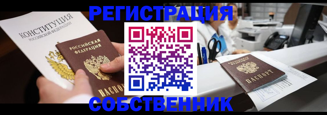 прописка иностранных граждан в Назарово
