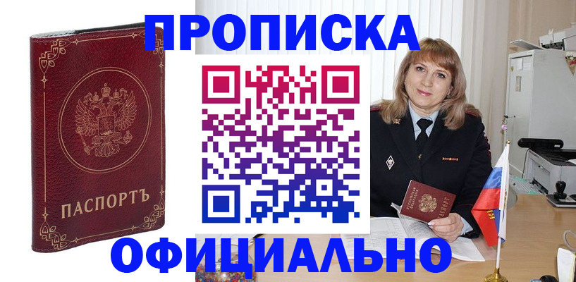 прописка поиск в Назарово