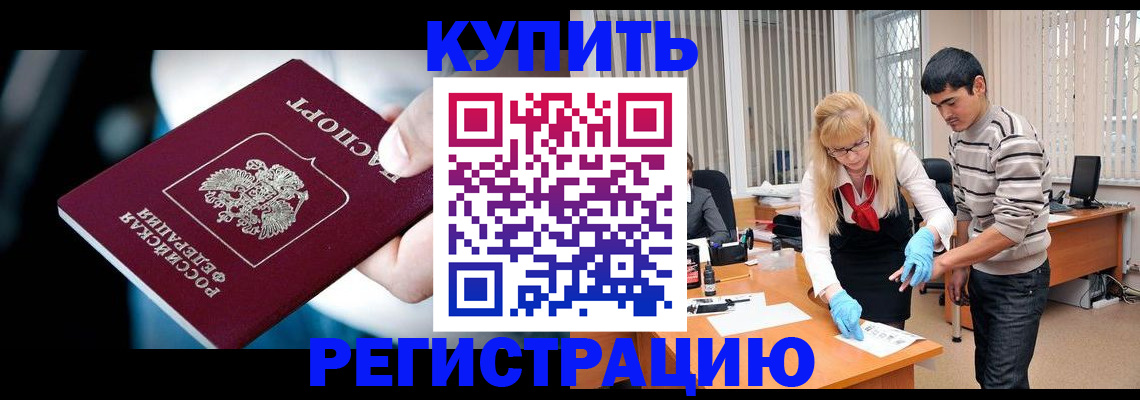 регистрация в Назарово